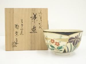 京焼　高台寺窯　森里陶楽造　黒仁清地紋茶碗（共箱）